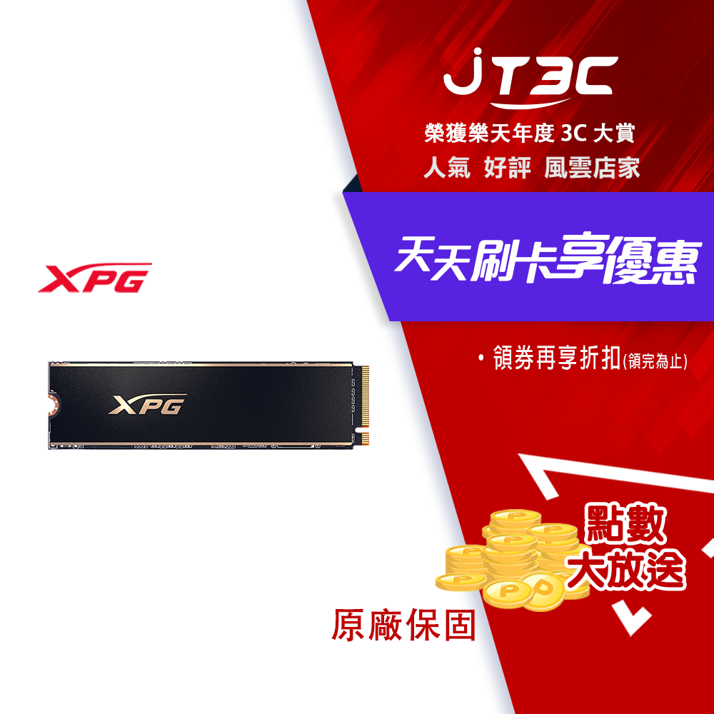 【最高3000點回饋+299免運】ADATA 威剛 XPG GAMMIX S70 PRO 1TB PCIe 4.0 Gen4x4 M.2 SSD固態硬碟★(7-11滿299免運)