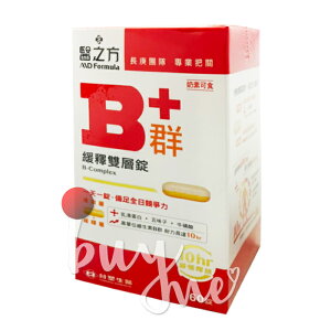 台塑醫之方 緩釋B群雙層錠 60錠/盒【buyme】