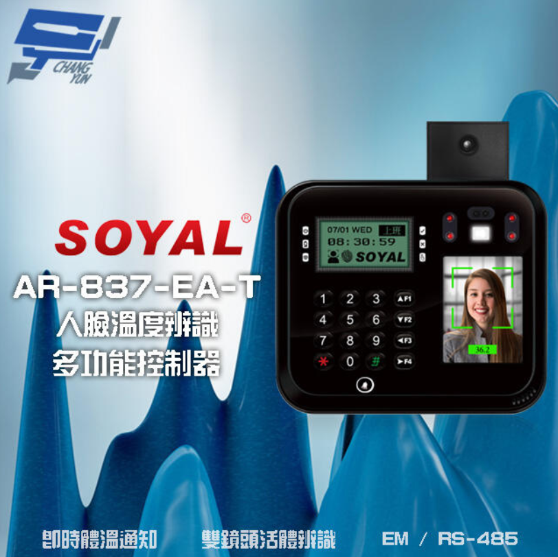 昌運監視器 SOYAL AR-837-EA-T E2 臉型溫度辨識 EM 125K RS-485 黑色 門禁讀卡機 門禁考勤打卡鐘【APP下單4%點數回饋】
