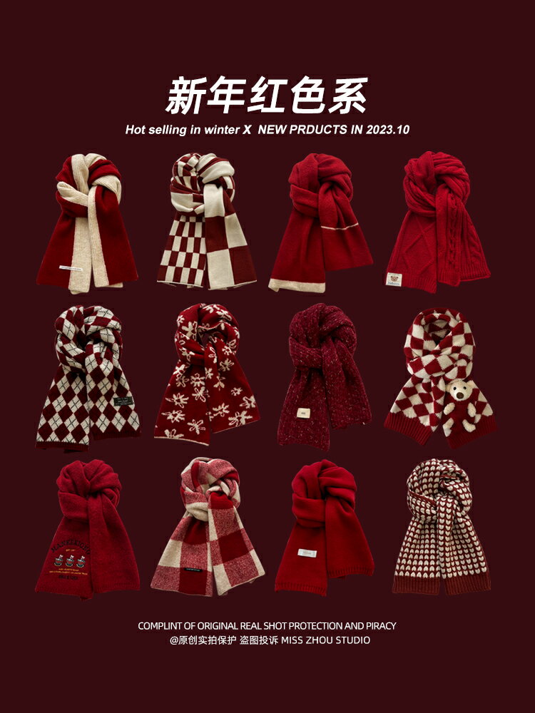 新年紅色圍巾圣誕節禮物女生韓版冬季高級感保暖百搭針織圍脖男潮