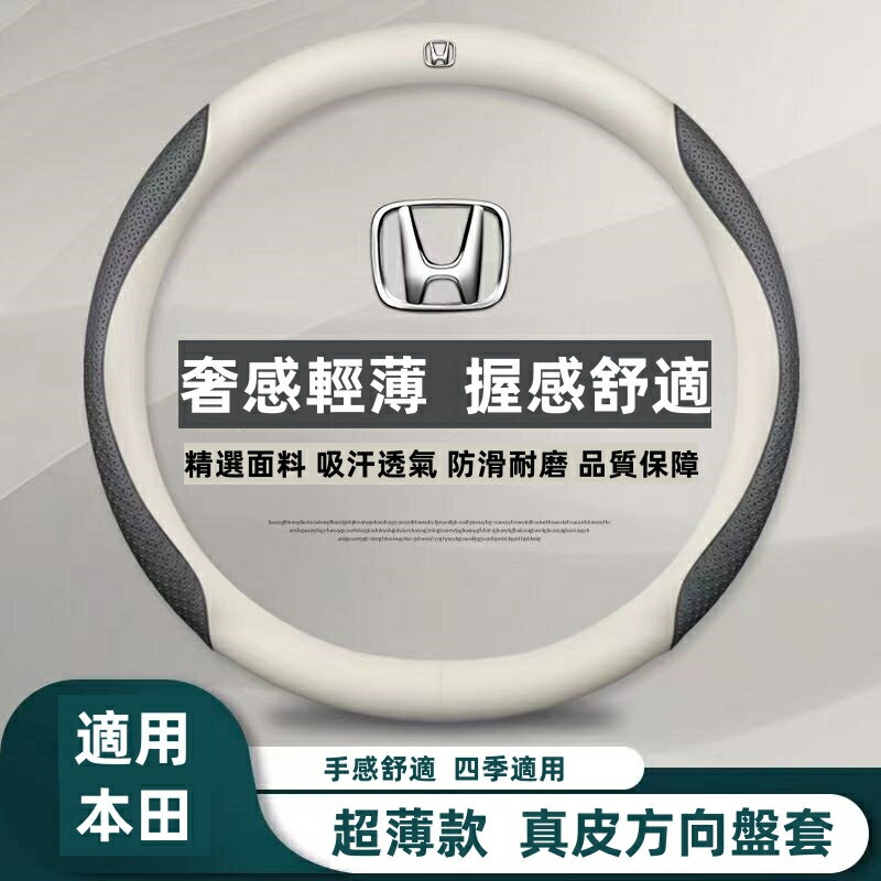 【優選百貨】Honda 方向盤套 本田 方向盤皮套 Civic CR-V FIT HR-V City防滑吸汗透氣方向盤把套