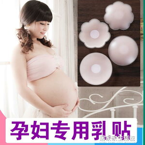 孕婦可用乳貼防凸點女夏季薄款孕期隱形大胸重復使用硅膠拍照胸貼【開春特惠】