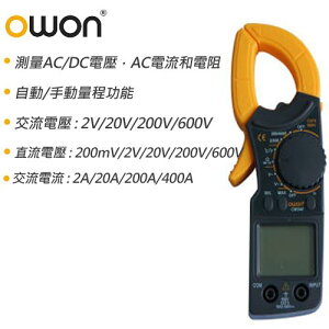 【最高22%回饋 5000點】 OWON 交流電流勾錶 CM240