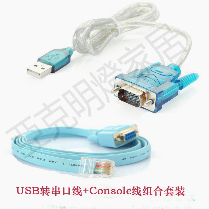 console線 適用華為交換機裝置調試線 usb轉rj45轉接線【亞德機械五金家居】