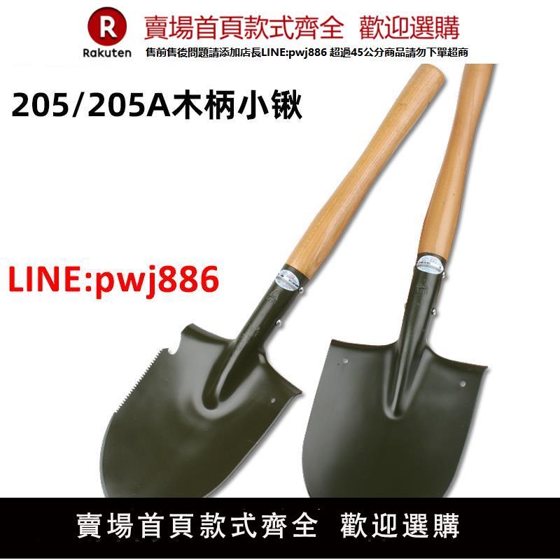 6411工廠205工兵鏟子淬火木柄小軍鍬多功能露營戶外釣魚戰備鐵鍬【臺灣公司 優質服務】【注意！下單滿399出貨】