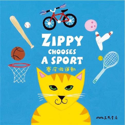 【有聲書】賽皮做運動 Zippy Chooses a Sport (中英雙語故事) 0
