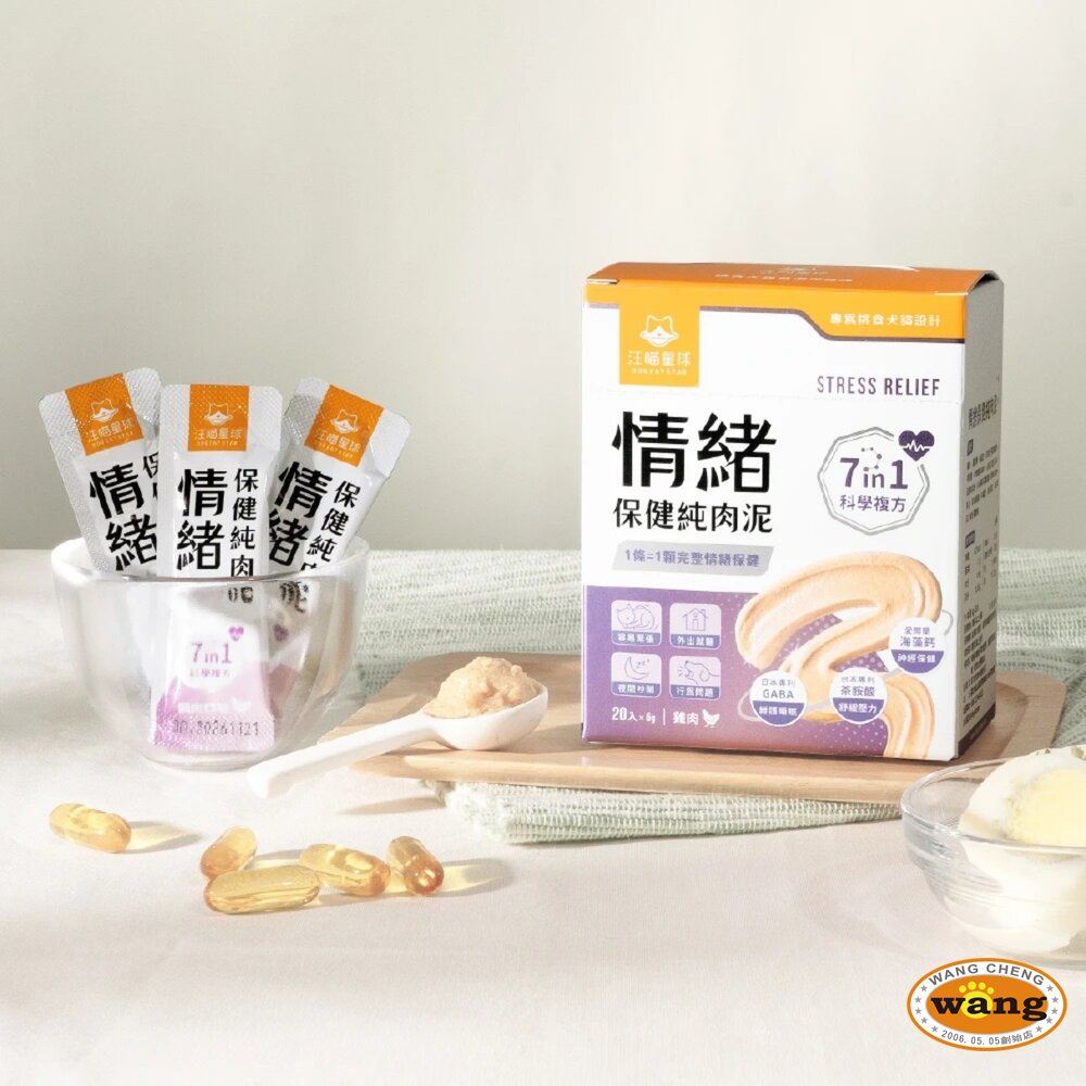 汪喵星球 保健純肉泥(免疫/情緒/排毛/魚油/關節) 6gx20包 貓肉泥 狗肉泥 營養補充 犬貓營養品 3