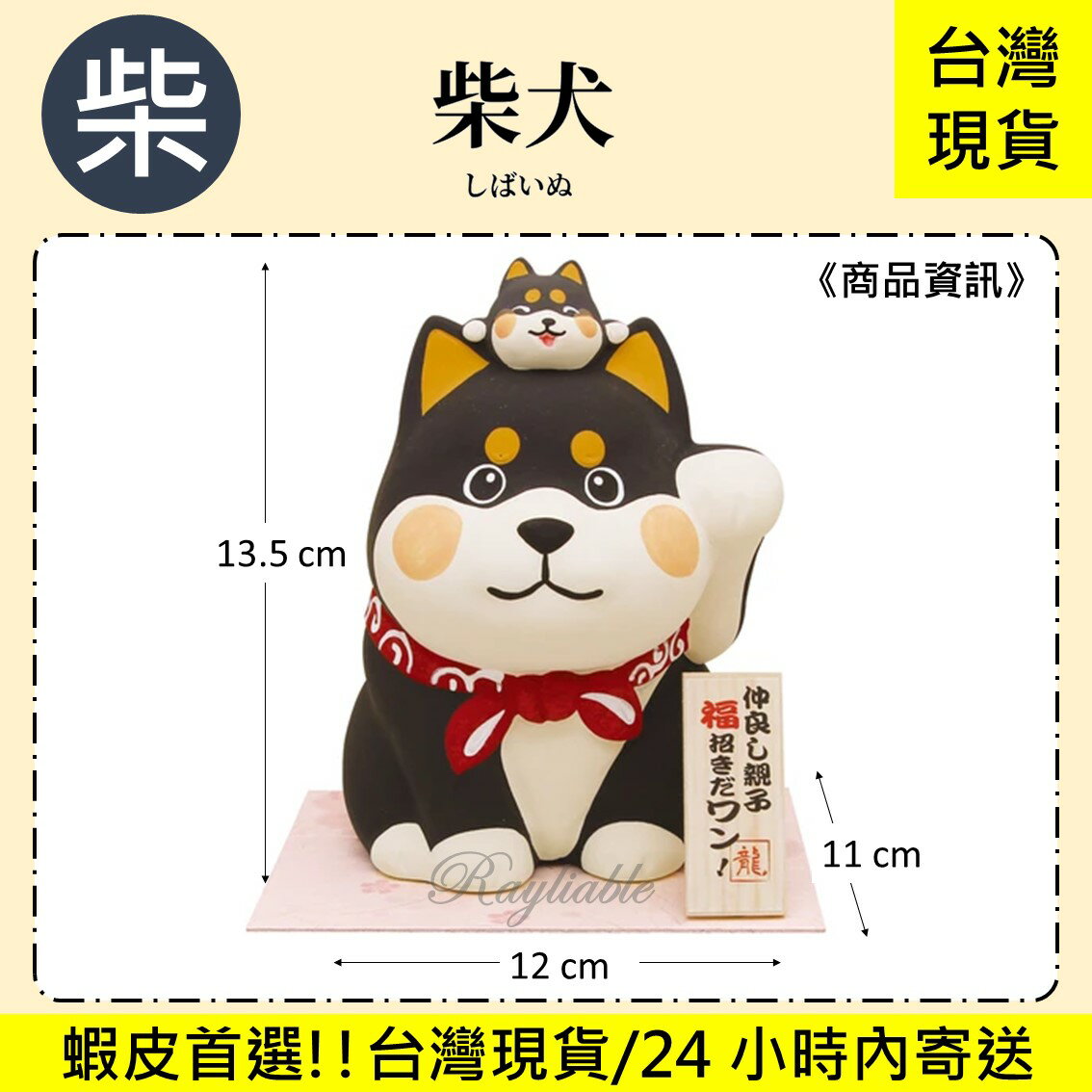 【柴犬親子存錢筒】 ★睿德電子商務 ★台灣現貨★ 祡祡存錢筒 柴犬存錢筒 柴犬 存錢筒 4