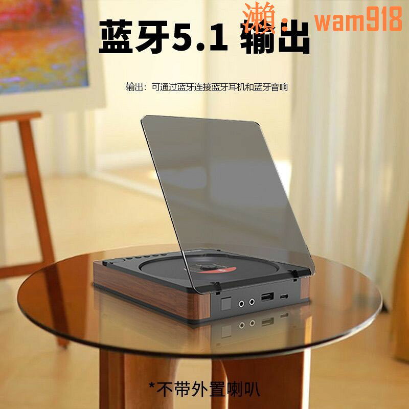 【店長推薦】古行動式cd播放機發燒級藍芽hifi音質cd專輯高音質透明蓋