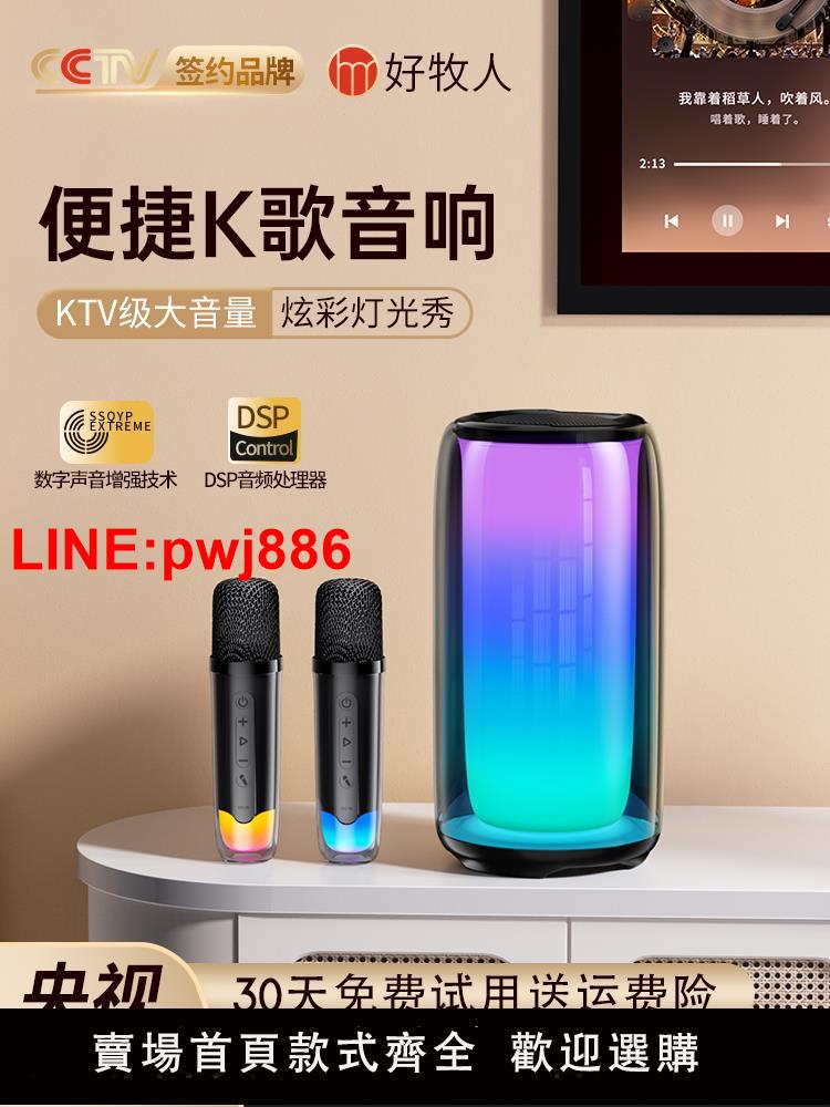 [臺灣發票]藍芽音箱家用無線唱歌K歌話筒音響一體麥克風小型家庭KTV套裝戶外
