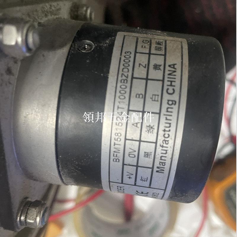 7芯1000脈沖數控BFMT581524T1000BZD0003旋轉編碼器 質保一年[領邦五金配件]