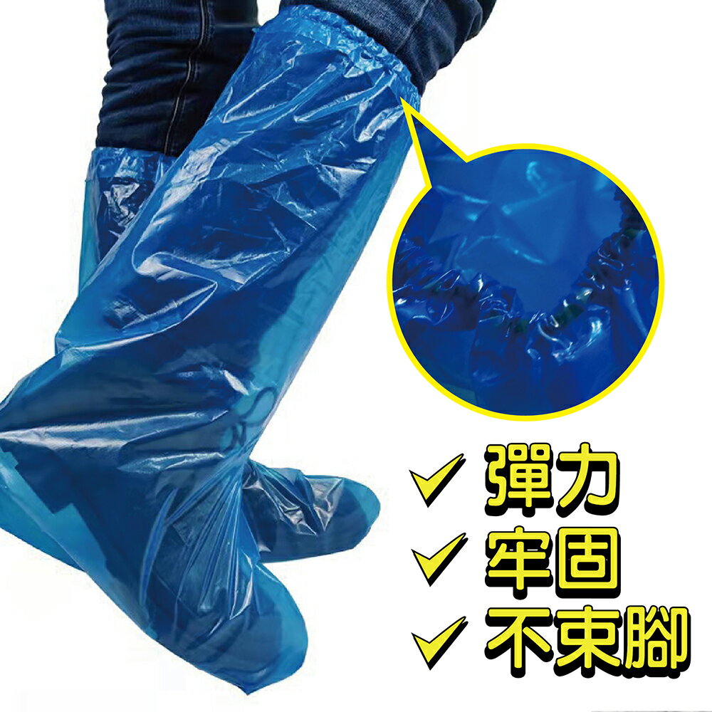 一次性過膝防水雨鞋套 拋棄式雨鞋套 防水防塵 雨衣 鞋套 雨鞋 塑膠鞋套 防水鞋套 一次性加厚鞋套 雨鞋套便攜 【花屋】 5