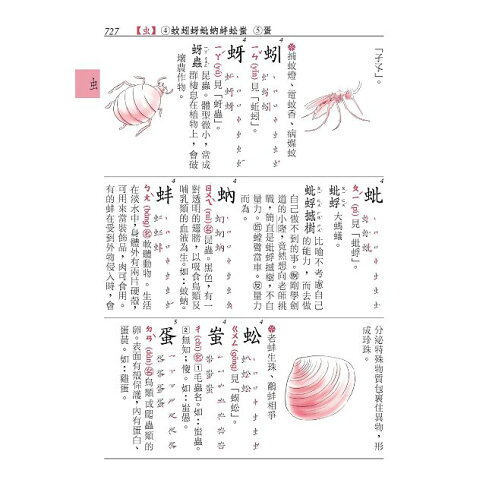 小學生國語辭典 三版四刷修正 樂天書城直營店 樂天市場rakuten 小學生國語辭典 三版四刷修正 樂天書城直營店 樂天市場rakuten