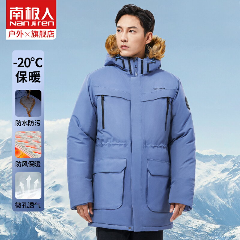 南極人中長款沖鋒衣棉服男秋冬戶外防風防水外套加厚登山滑雪服女