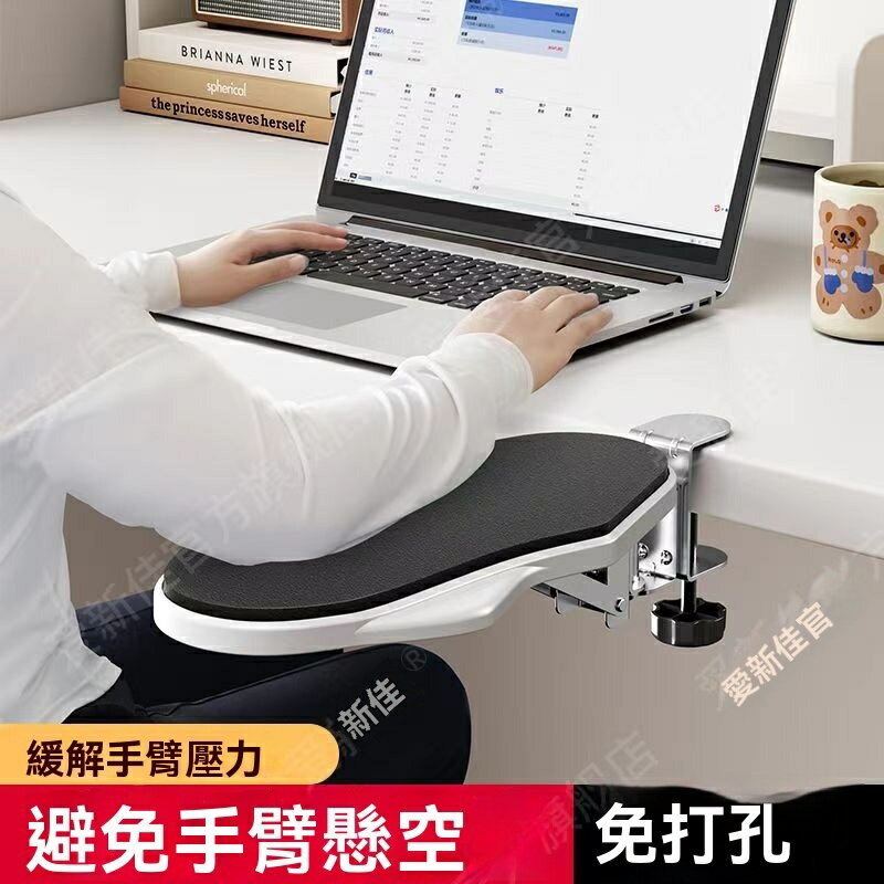 辦公桌手臂延申架 手臂支撐架 護腕墊 手臂護腕墊 胳膊支撐架 電腦手托架 手肘支撐架 滑鼠手托架