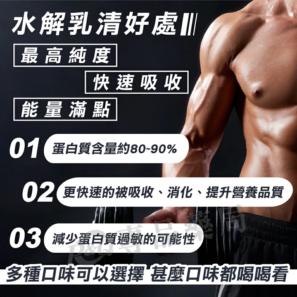 戰神  MARS 乳清蛋白 水解多效乳清 高能量 乳清隨手包 35g/包 (滿額免運 授權經銷) 專品藥局 3