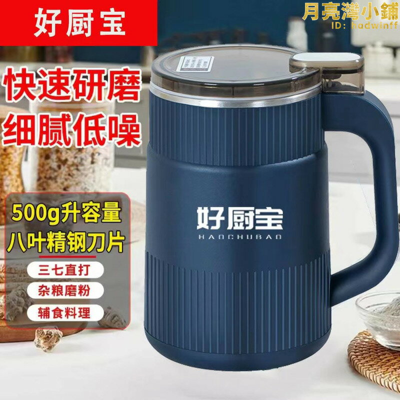 好瞬熱式電熱水器研磨機2023新款家用大容量磨粉機多功能粉碎機靜音打粉神器