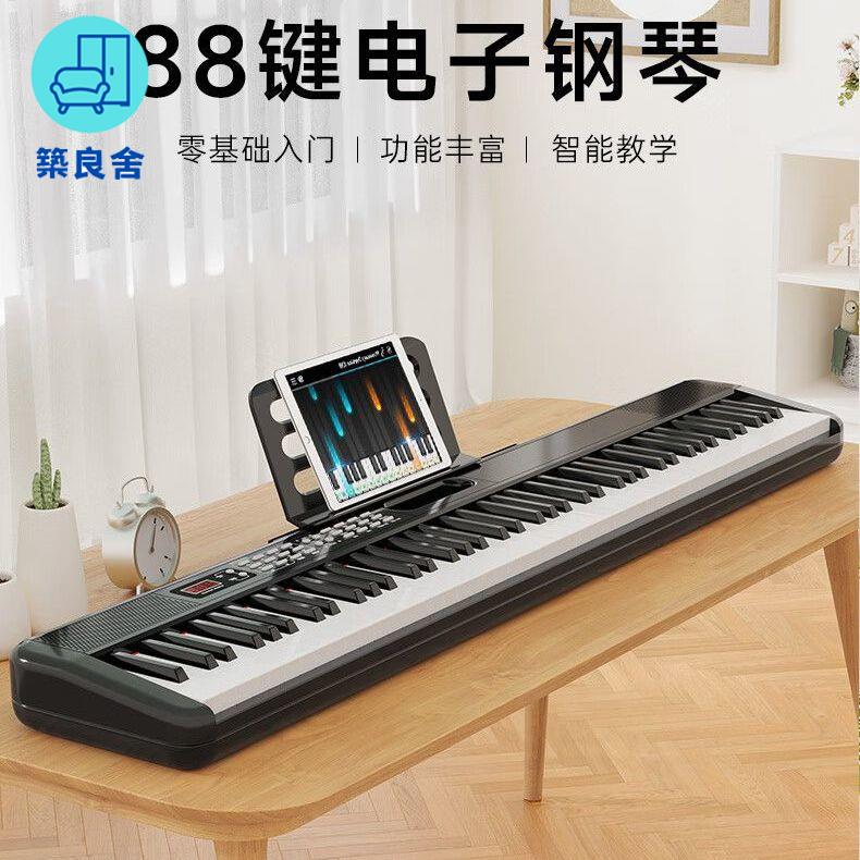 免運 開立發票 電子琴 鋼琴 電子琴數碼88鍵電便攜式成年初學者幼師專業考級電子鋼琴家用特惠/工廠直銷 工廠現貨 全館折扣 售後保障 zl535