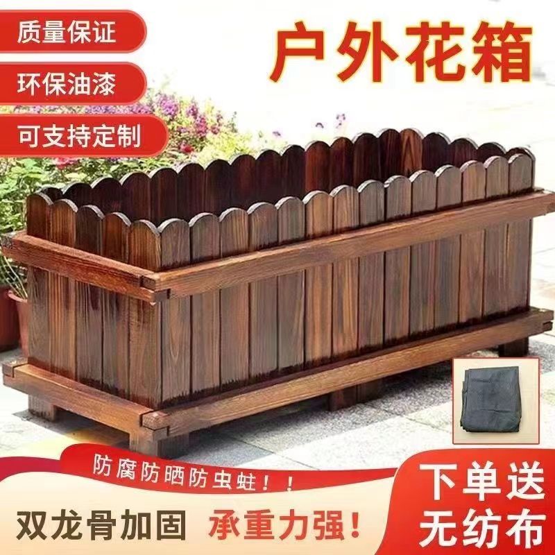 公司貨 附發票 戶外花箱 植物箱 花槽 花盆 防腐木花箱碳化實木長方形大號花盆花槽盆景戶外陽臺庭院種菜種植 最低價 快速出貨
