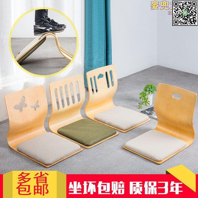 【全球優品滙】榻榻米椅子床上座椅宿舍寢室懶人椅無腿椅日韓床上椅子靠背和室椅