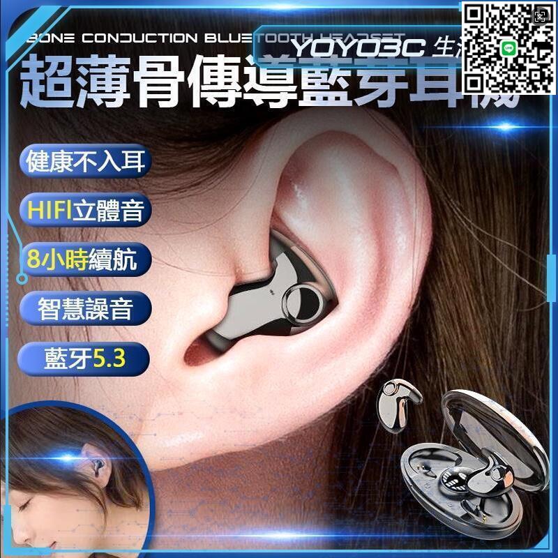 【千羽家居】現貨速發 睡眠耳機 迷你隱形藍芽耳機 耳塞式 不壓耳無線藍芽耳機 5.2 長續航
