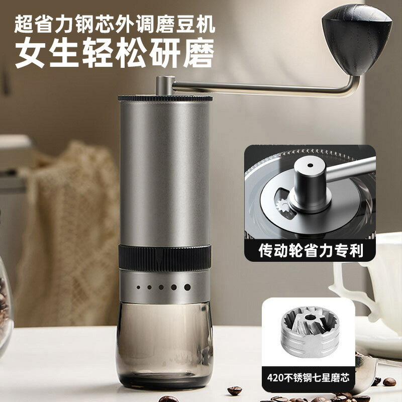 外調手搖咖啡磨豆機家用七星鋼芯咖啡研磨機戶外便攜咖啡豆研磨器【宜家良品百貨】