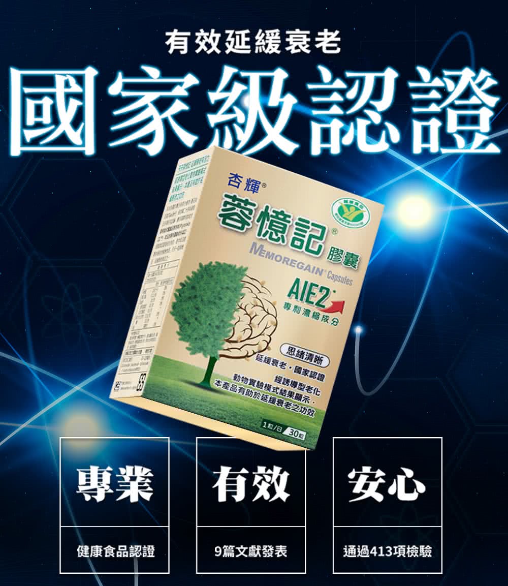 蓉憶記膠囊 國家健康食品 一盒組(30粒/盒) 2
