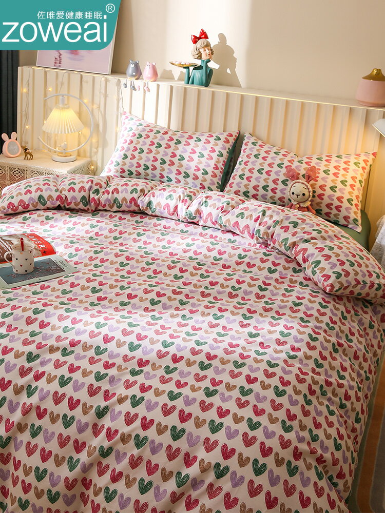 ins風簡約少女心愛心床上四件套全棉純棉被套1.5m1.8米深綠色床單