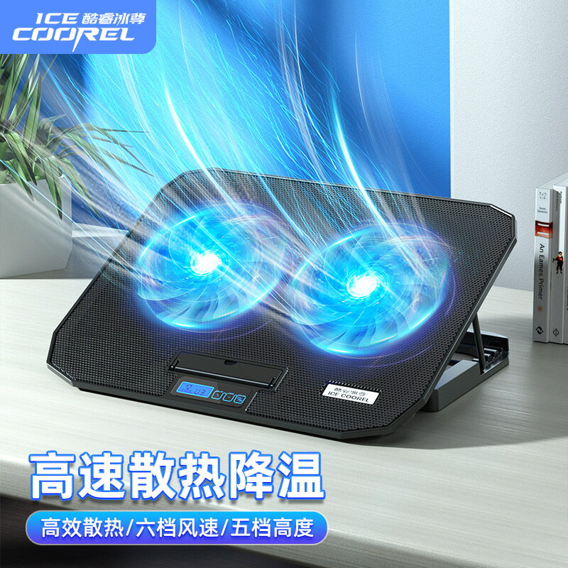 散熱器 筆記本散熱器 酷睿冰尊N106筆記本散熱器雙風扇金屬網電腦底座支架筆記本散熱架「限時特惠」