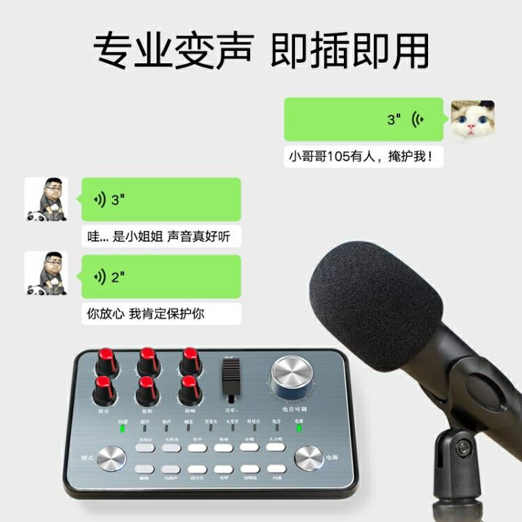 變聲器 聲卡手機微信語音女神音專業用變聲器男變女蘿莉音全能吃雞遊戲