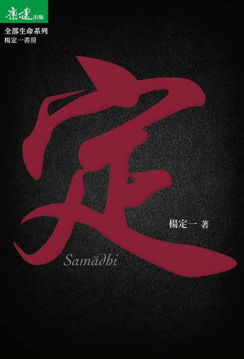 定【電子書】