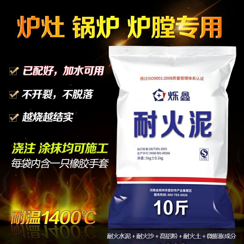 【耐火土】耐火水泥爐灶耐火泥爐膛專用鍋爐灶台耐火土防火沙磚高溫澆注材料