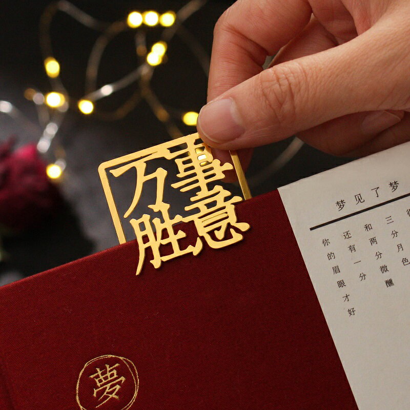 原創中國風金屬書簽創意文字古典鏤空黃銅書夾學生文具新年生日節日禮物送人小禮品