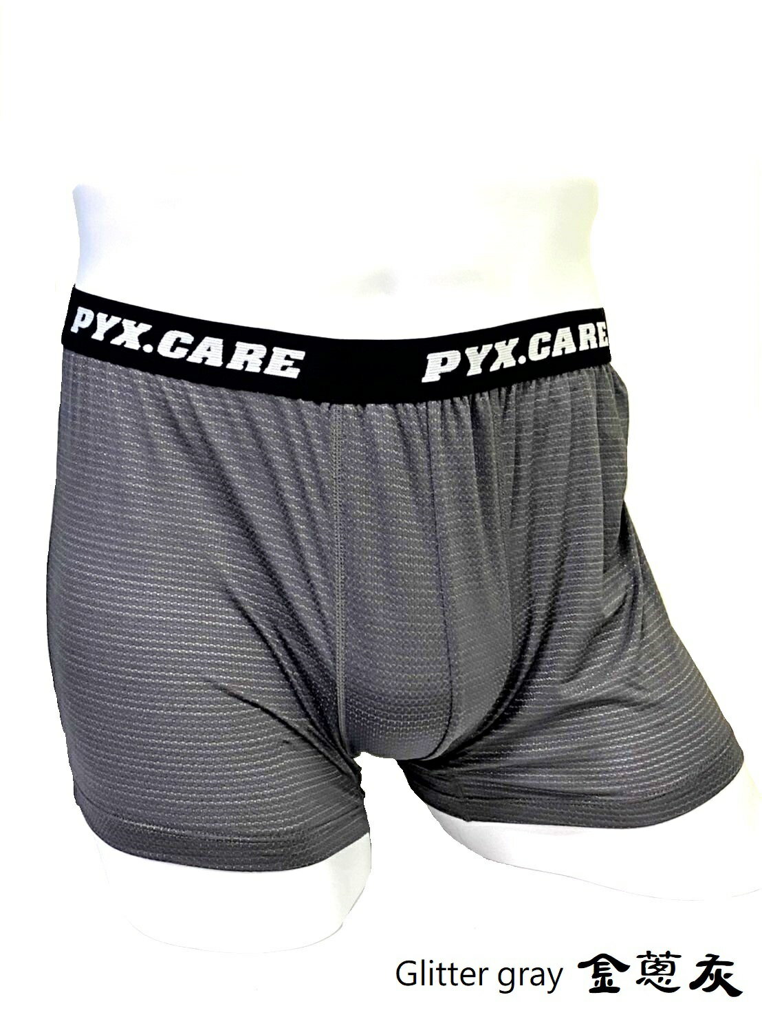 【TOE拇指小舖】PYX 品業興 銀盾 抗菌男士內褲 (買3送1!! 送完為止~) 6 【TOE拇指小舖】PYX 品業興 銀盾 抗菌男士內褲 (買3送1!! 送完為止~) 6