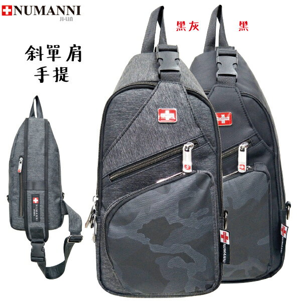 25-1021H【NUMANNI 奴曼尼】獨特迷彩創新配色 休閒實用性牛津布斜跨肩包 (二色)