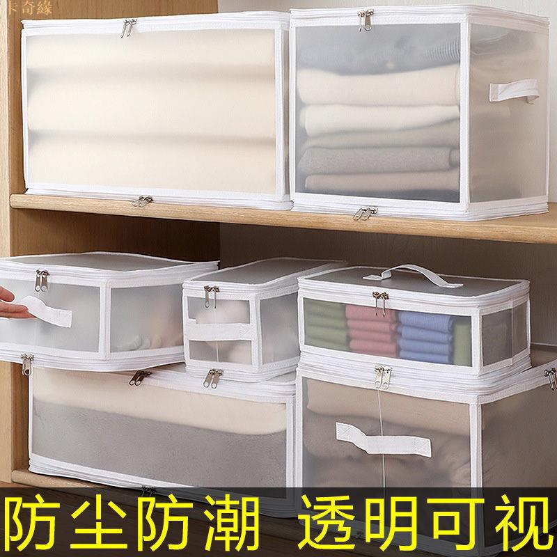 透明衣服收納箱家用可視衣柜折疊整理箱子衣物被子內衣儲物盒神器