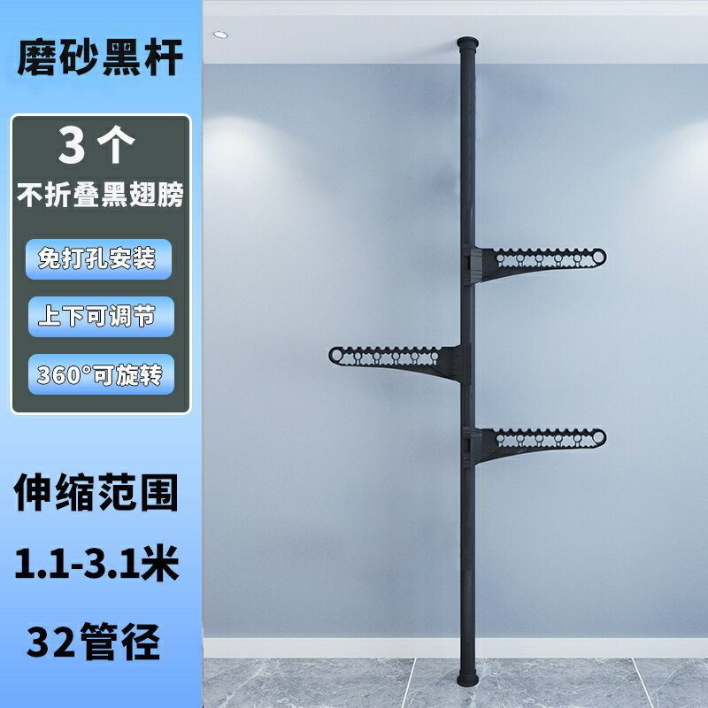 頂天立地 晾衣架 伸縮衣架 頂天立地置衣架晾衣架落地折疊伸縮晾衣桿陽臺飄窗晾衣神器掛衣架『cyd24802』