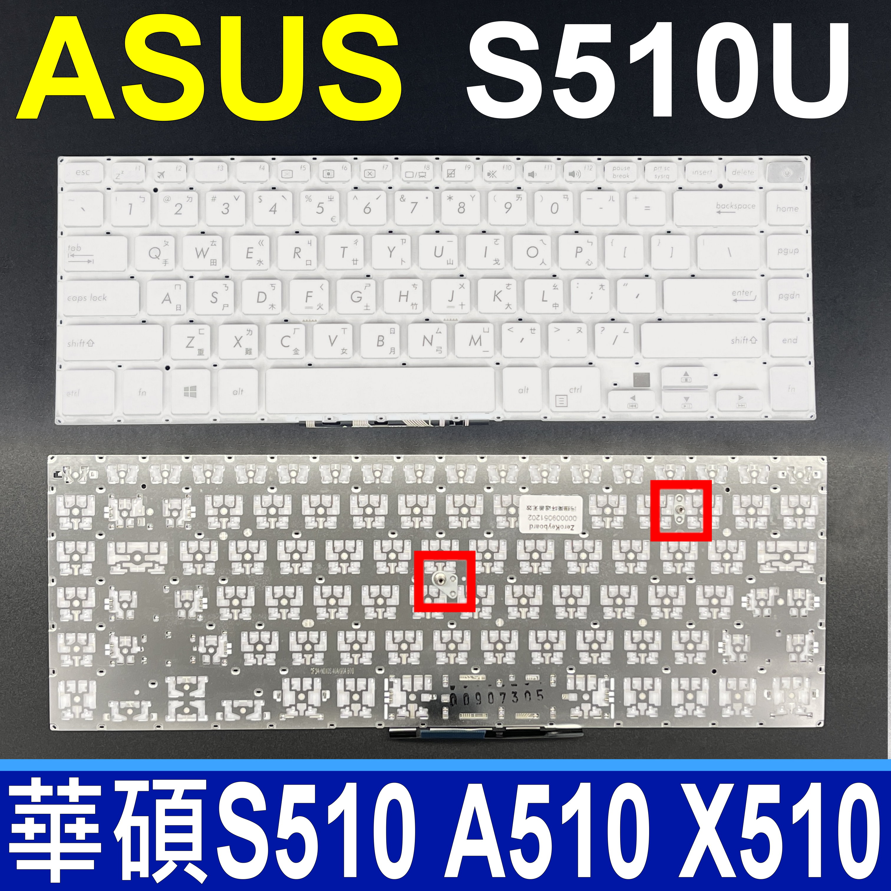 ASUS 華碩 S510U 繁體中文 白色 鍵盤 VivoBook S15 S510UX A510U X510U X510UA X50UF X510UN X510UQ X510UR F510U F510UA F510UF F510UN F510UQ S510U S510UA S510UN S510UQ