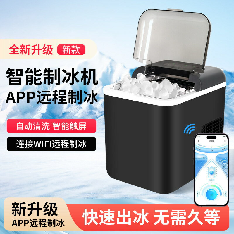 免運 開發票 新款製冰機家用小型迷你mini宿舍多功能製冰機自動110v