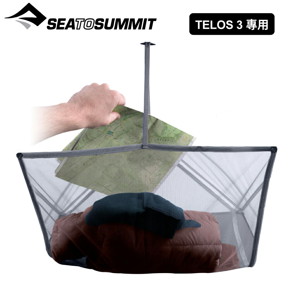 【Sea to Summit 澳洲 15D 置裝備網-Telos 3專用《黑》】STSATS2040/露營/帳內網/收納網/掛網
