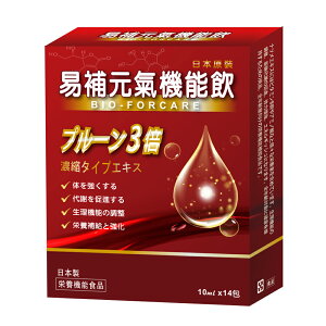 日本進口 易補元氣機能飲 10ml*14包/盒(買多更優惠) 黑棗精【合康連鎖藥局】