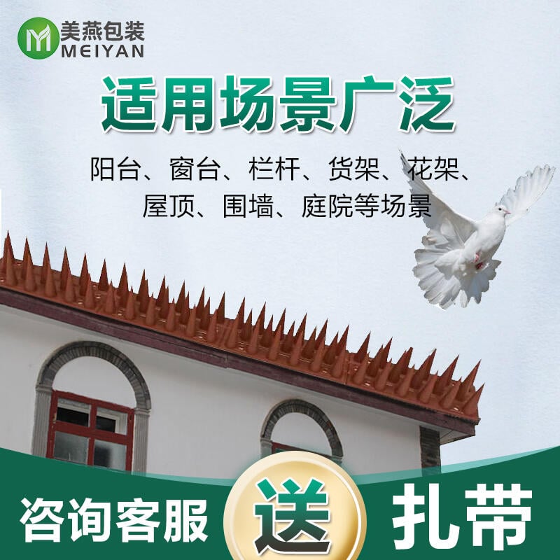 【咨詢客服應有盡有】熱銷 防鳥刺陽臺防貓刺釘室外花園屋頂防爬隔離刺圍欄驅鳥刺防鴿子神器 1