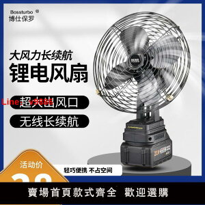 【台灣公司 超低價】鋰電池電風扇2023新款8寸6寸迷你戶外電風扇小型便攜式可充電風扇