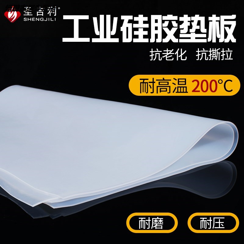 耐高溫硅膠板定制加工橡膠皮密封件硅膠墊片1 2 3 4 5 6 8 10mm厚
