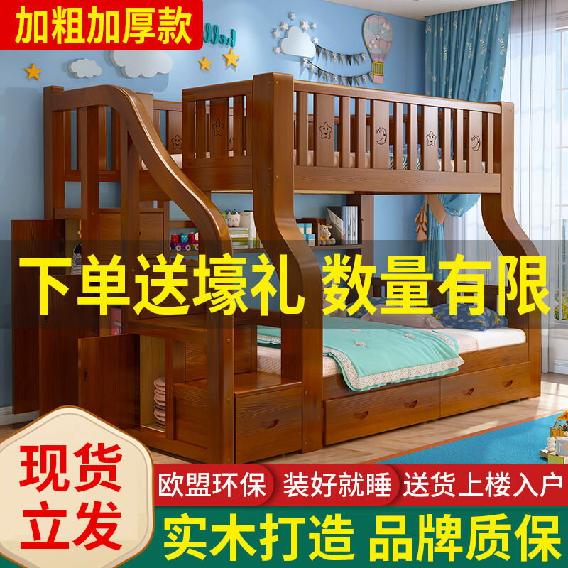 上下床雙層床子母床兩層上下鋪木床成人高低床雙人兒童床母子床