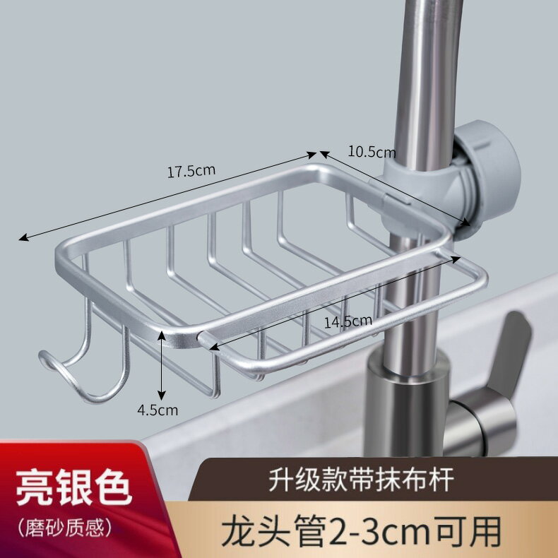 水龍頭置物架廚房水龍頭置物架洗碗洗菜盆水池水槽架瀝水籃百潔布抹布收納架子 Tz6767 桃子公主直營店 樂天市場rakuten