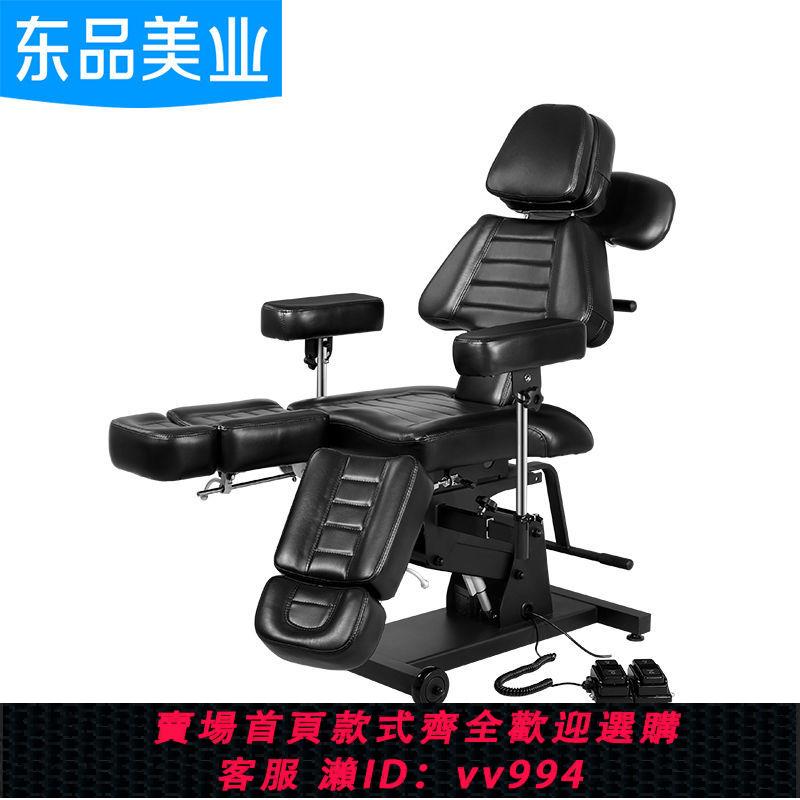【最低價 公司貨】電動紋身床多功能刺青紋身店專用推拿美容床升降理療床黑色紋身椅