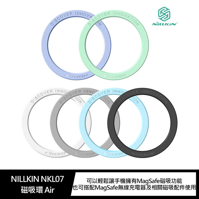 NILLKIN NKL07 磁吸環 Air (2入)【APP下單4%點數回饋】