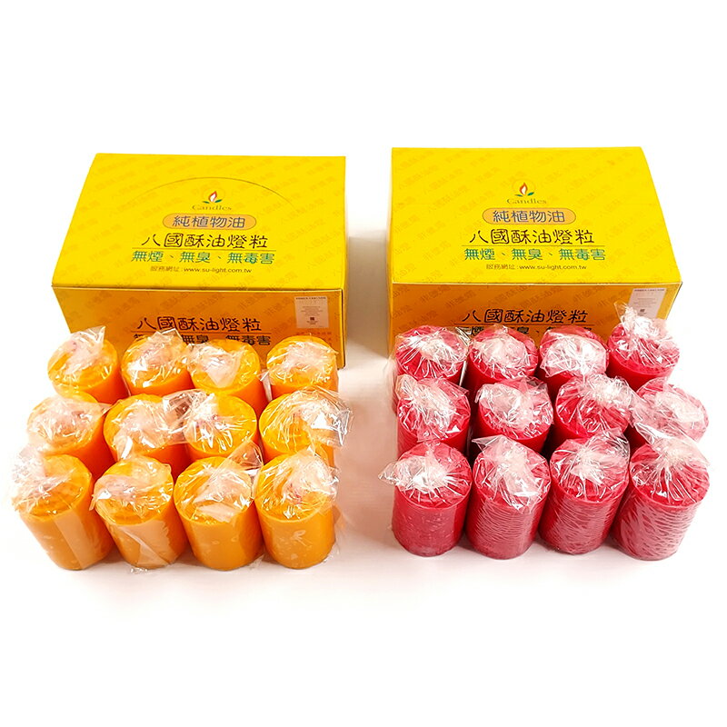 【新華芳】八國A201 大酥油粒 7小時 12盒/箱