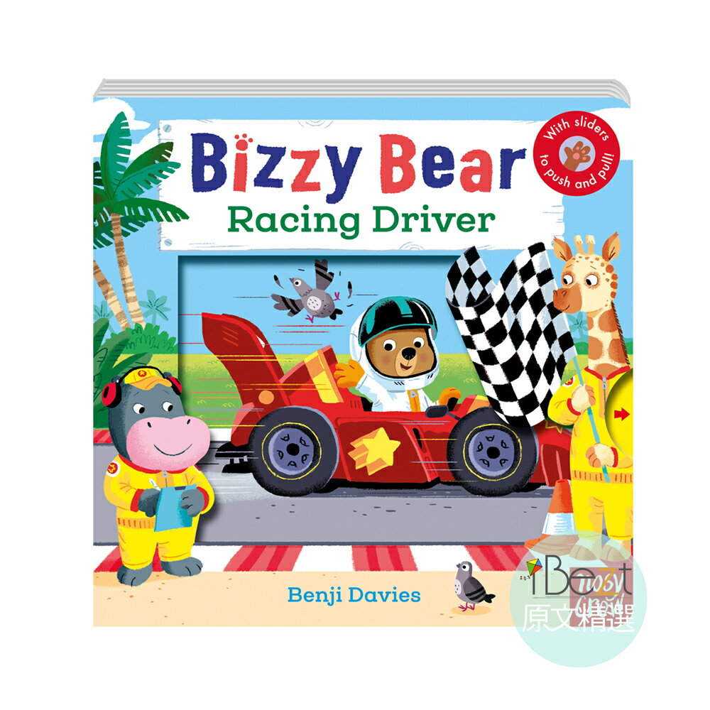 Racing Driver | Bizzy Bear | 外文 | 推拉轉 | 忙碌的小熊 | QR CODE有聲版 | 洞洞 | 硬頁 | Nosy Crow